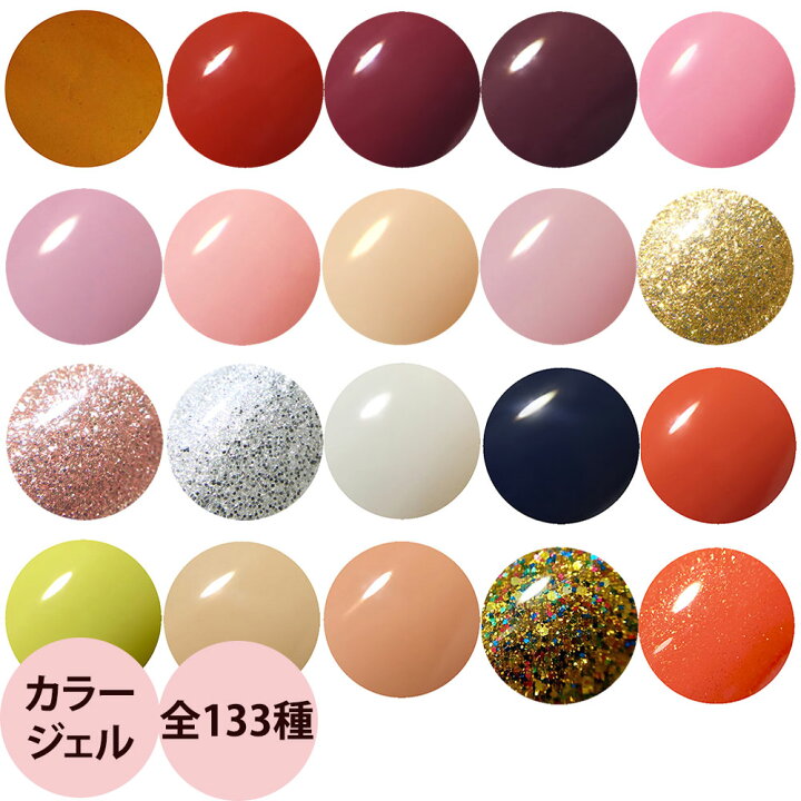 楽天市場】ジェルグラフ カラージェル （185C〜215SG） / 5g （定形外 