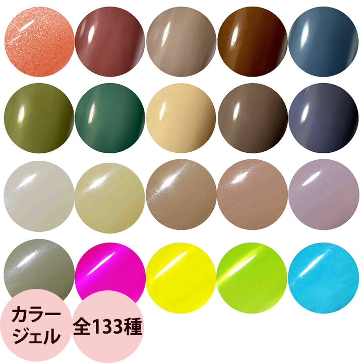 楽天市場】ジェルグラフ カラージェル （260SG〜823C） / 10g （定形外 