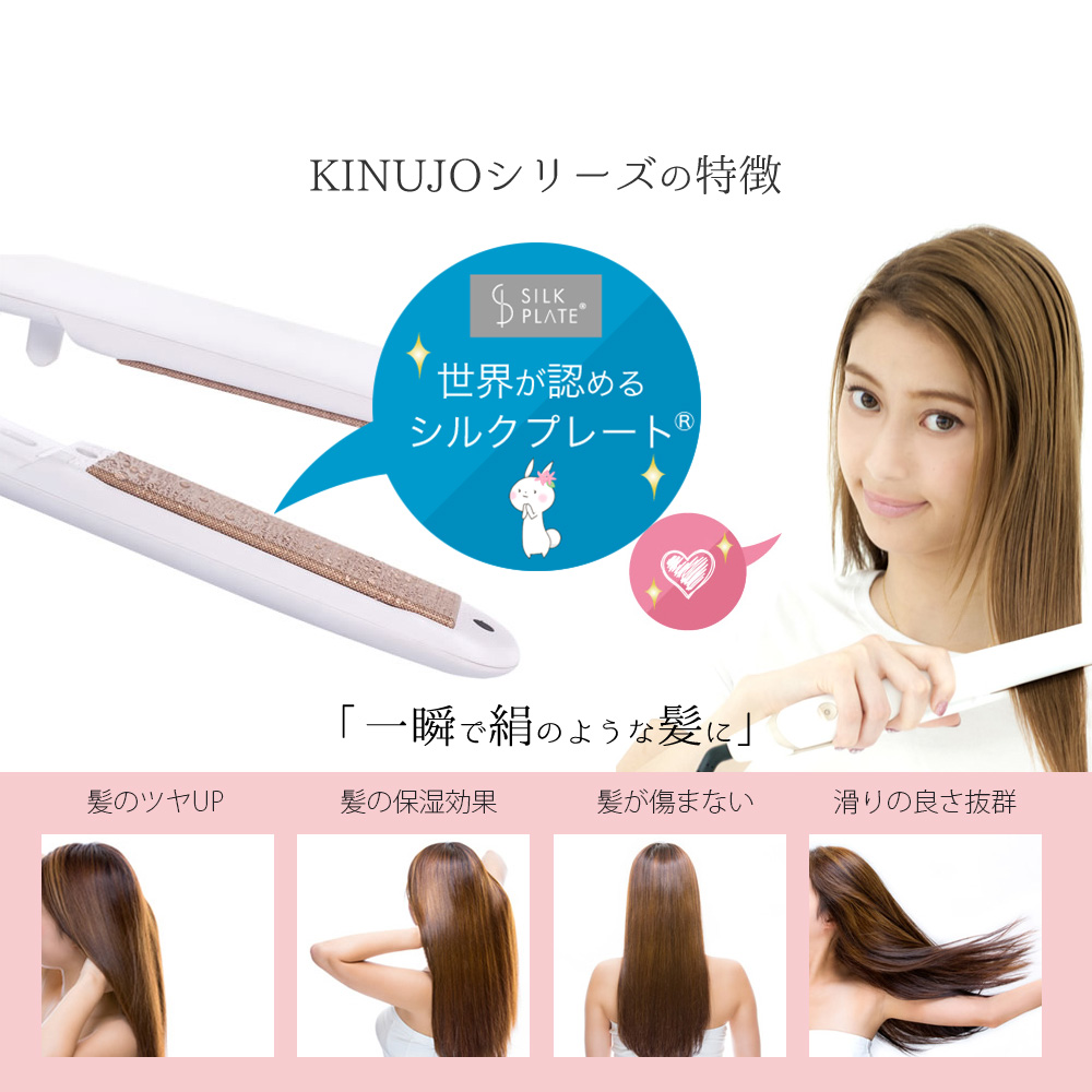 楽天市場】[ 公認店 正規品 ] KINUJO W -worldwide model- 海外兼用 