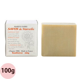 [ マルセイユ石鹸 100g サンフラワー ] マリウス ファーブル サボン ド マルセイユ 無香料タイプ Savon de Marseille 石鹸 石けん せっけん 保湿