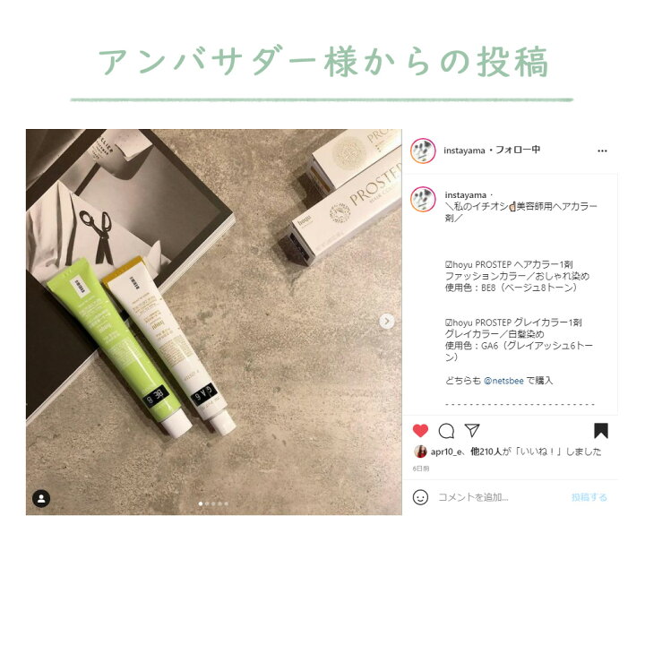 楽天市場 ホーユー プロステップ ファッションカラー 第1剤 Be ベージュ 80g ヘアカラー アルカリ性カラー おしゃれ染め プロ用ヘア コスメshopネッツビー