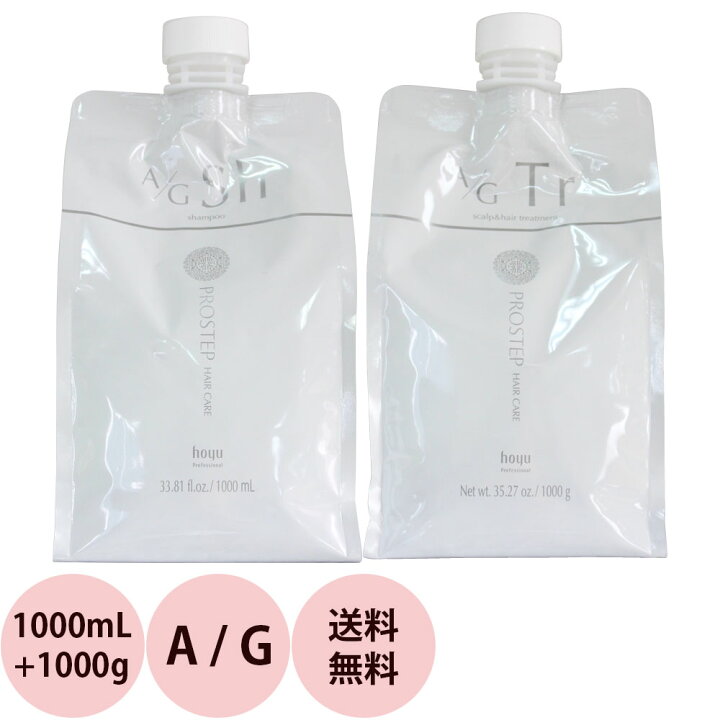 楽天市場】[ 送料無料 詰め替え 2点セット 美容室専売 ] ホーユー プロ 