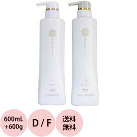 [ 2点セット 美容室専売 ] ホーユー プロステップ ヘアケア D／F シャンプー＆トリートメント ポンプボトルセット / 600mL + 600g ファッションカラー ダメージヘア カラーケア 美容師 おすすめ 送料無料