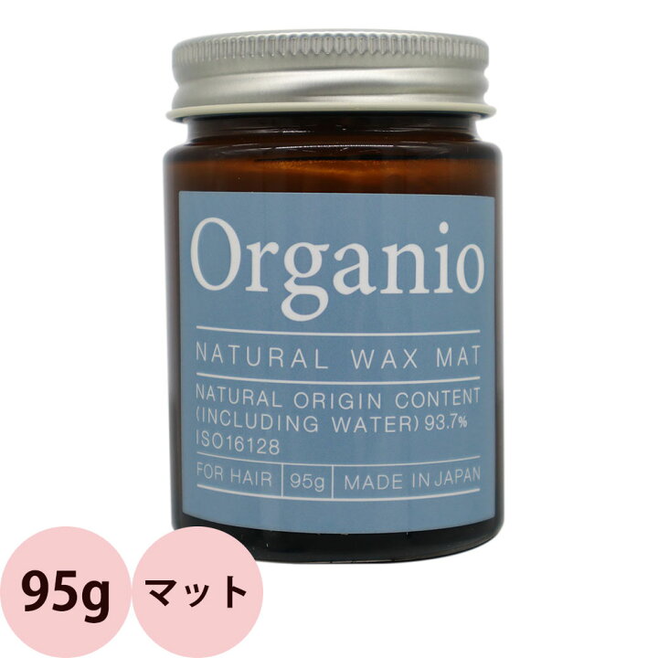 楽天市場 イリヤ オーガニオ ナチュラルワックス マット 95g オーガニック ヘアワックス スタイリング剤 サロン専売品 美容師 レディース ツヤ 髪 おすすめ Organio Iriya プロ用ヘア コスメshopネッツビー