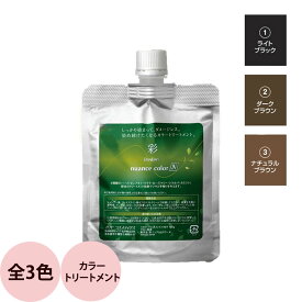 イリヤ 彩 ニュアンスカラーN 全3色 130g [ カラートリートメント ヘアカラー ノンジアミン ハーブエキス サロン専売品 美容師 おすすめ ] IRIYA