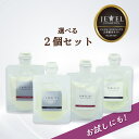 [ 選べる2点セット ] ワイマック ジュエル・コスメティックス ケアリスト シャンプー＆トリートメント セット 100g + 100g