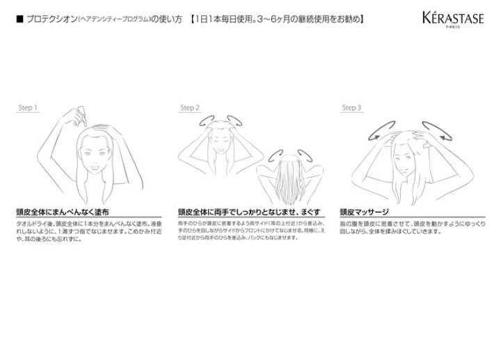 楽天市場】ケラスターゼ DS ヘアデンシティー プログラム Y / 6mL×30本 