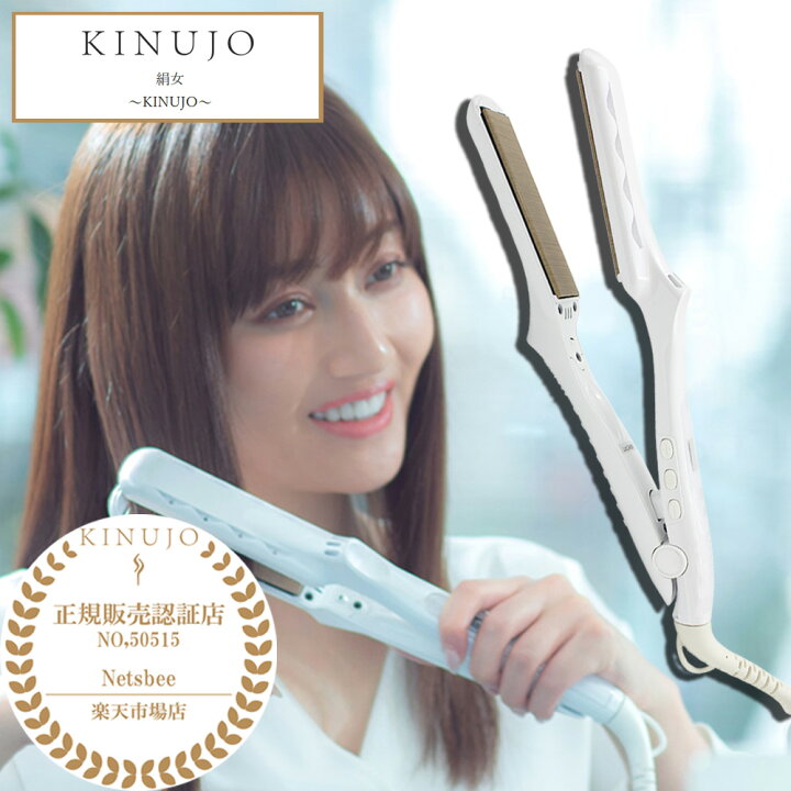 楽天市場】【本日！抽選で最大100%ポイントバック！】KINUJO 