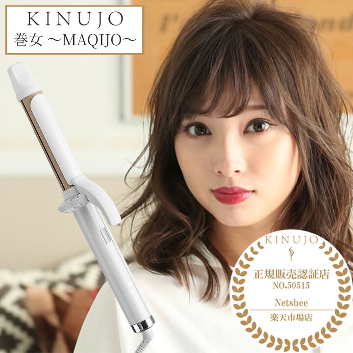 楽天市場】【本日！抽選で最大100%ポイントバック！】KINUJO カール 