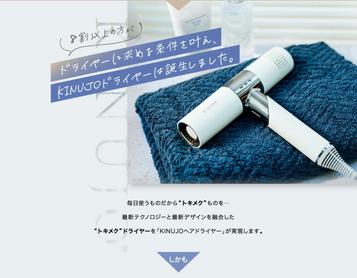 楽天市場】KINUJO ドライヤー KH201 ホワイト KH202 モカ Hair Dryer  