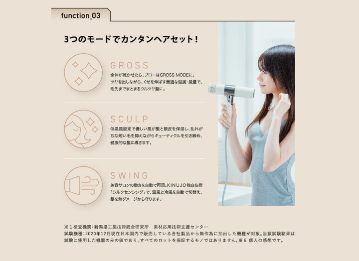 楽天市場】KINUJO ドライヤー KH201 ホワイト KH202 モカ Hair Dryer 