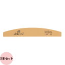 KOKOIST ココイスト ムーンファイル ブラウン 180/180 / 5本セット （メール便 対応）