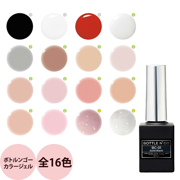 楽天市場】KOKOIST ココイスト ボトルンゴーカラージェルシリーズ （全 