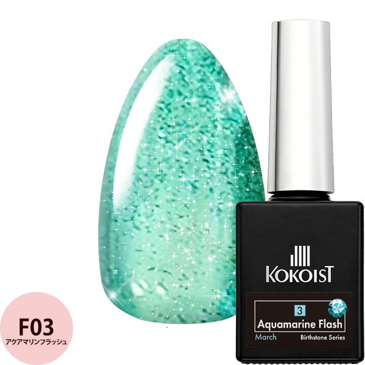 楽天市場】KOKOIST ココイスト フラッシュジェルシリーズ（全17色 