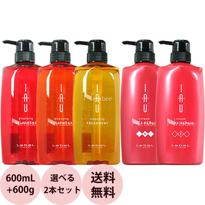 楽天市場 ルベル イオ ポンプボトル 選べる セット シャンプー トリートメント 600ml 600g 美容室専売 シャンプー サロン専売品 人気 おすすめ Lebel Iau プロ用ヘア コスメshopネッツビー