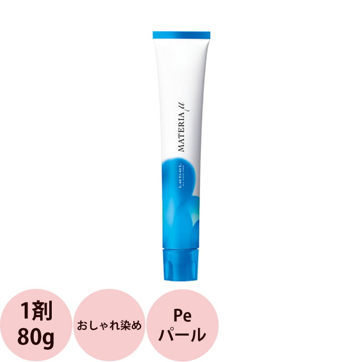 楽天市場 ルベル マテリア M テクスチャーシェード Pe パール 第1剤 80g ヘアカラー アルカリ性カラー プロ用ヘア コスメshopネッツビー