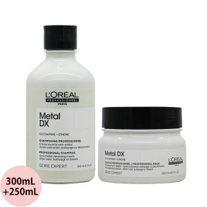 ロレアル プロフェッショナル セリエ エクスパート メタルDX シャンプー&マスク セット 300mL+250g 美容室専売 カラーケア カラーシャンプー ヘアケア 人気 LOREAL ev_pt