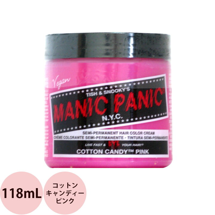 楽天市場 全色お取り扱い中 マニックパニック ヘアカラークリーム コットンキャンディーピンク 118ml Manic Panic マニパニ 毛染め 髪染め 発色 艶色 カラー剤 コスプレ ビジュアル系 プロ用ヘア コスメshopネッツビー