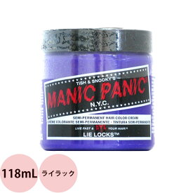 マニックパニック ヘアカラークリーム ライラック 118mL [ マニパニ 毛染め 髪染め 発色 艶色 カラー剤 コスプレ ハロウィン ビジュアル系 カラートリートメント 人気 おすすめ ] MANIC PANIC