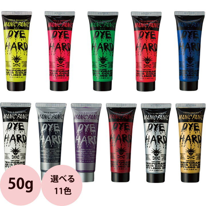 楽天市場 マニックパニック テンポラリーヘアカラージェル 50g お手軽 ワンデイ カラー アレンジ シャンプーで落とせる ヘアカラー プロ用ヘア コスメshopネッツビー