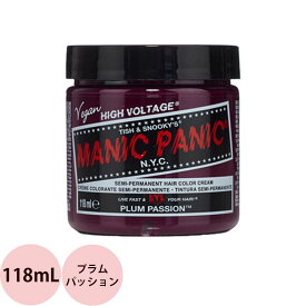 マニックパニック ヘアカラークリーム プラムパッション 118mL [ マニパニ 毛染め 髪染め 発色 艶色 カラー剤 コスプレ ハロウィン ビジュアル系 カラートリートメント 人気 おすすめ ] MANIC PANIC