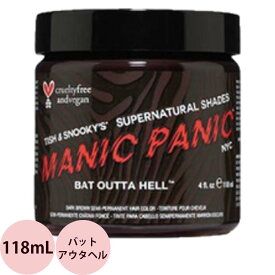 マニックパニック ヘアカラークリーム バットアウタヘル 118mL [ マニパニ 毛染め 髪染め 発色 艶色 カラー剤 コスプレ ハロウィン ビジュアル系 カラートリートメント 人気 おすすめ ] MANIC PANIC