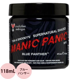 マニックパニック ヘアカラークリーム ブルーパンサー 118mL [ マニパニ 毛染め 髪染め 発色 艶色 カラー剤 コスプレ ハロウィン ビジュアル系 カラートリートメント 人気 おすすめ ] MANIC PANIC
