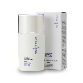マ・リムーブ UVミルクプロテクター 30mL [ 日焼け止め 無添加 敏感肌 フリー処方 ウォータープルーフ スキンケア サロン専売品 ] マリムーブ