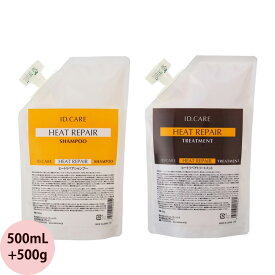 メロス ID ケア ヒートリペア シャンプー トリートメント 詰め替え用セット / 500mL + 500g