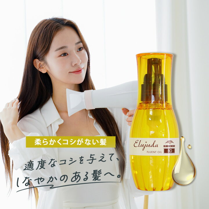 楽天市場】ミルボン ディーセス エルジューダ FO / 120mL 【 洗い流さ 