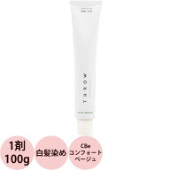 ビューティーエクスペリエンス モルトベーネ スロウ コンフォートカラー 第1剤 （CBe コンフォートベージ…