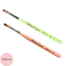 モアクチュール モアジェルブラシ フラット #8/#9 キャップ付き [ ジェルネイル 筆 プロ用 刷子 爪 ネイリスト サロン専売品 ] メール便 対応 morecouture