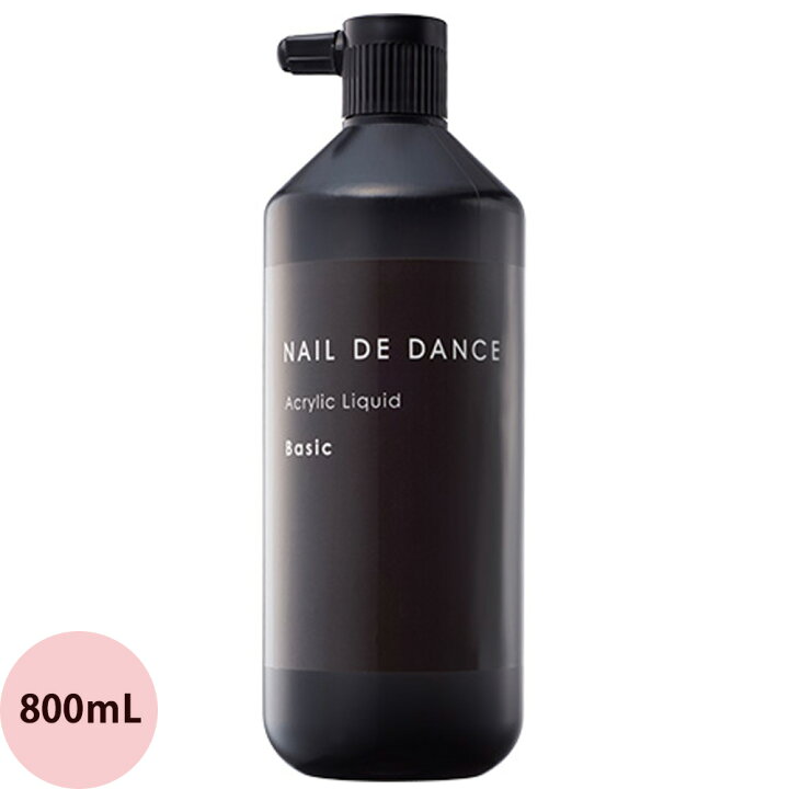 楽天市場】ネイルデダンス アクリルリキッド ベーシック / 800mL 送料  