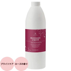 ナチュラルビューティセレクション マッサージリキッド R（オイルフリー処方・ローズの香り） / 1000mL