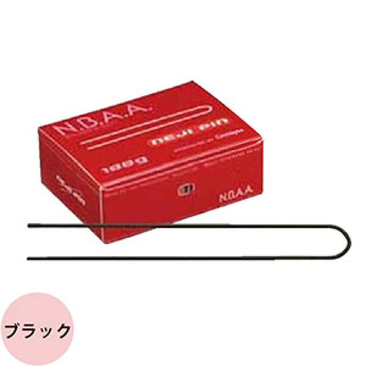 Uピン ネジピン 業務用 エヌビーエーエー ネジピン(全2色) 180g ブラック ダークブラウン ヘアピン Uピン 髪 大きめ 黒 美容師 プロ用 前髪 ヘアアレンジ プロ用ヘア&コスメShopネッツビー ネジピン ブラック 180g