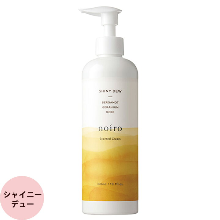 楽天市場】ノイロ センティッドクリーム 全4種 300mL サロン専売品 
