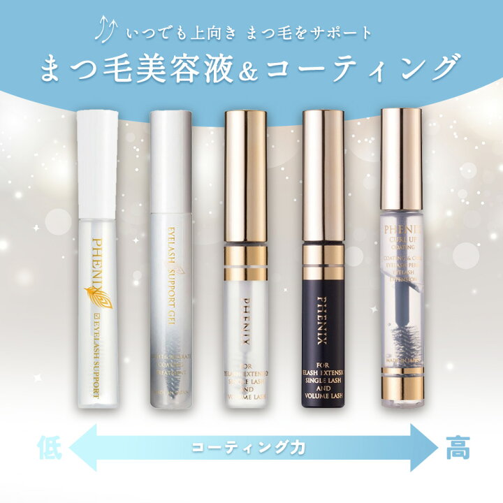 楽天市場】[ まつ毛 美容液 ] オデット フェニックス カールアップ 