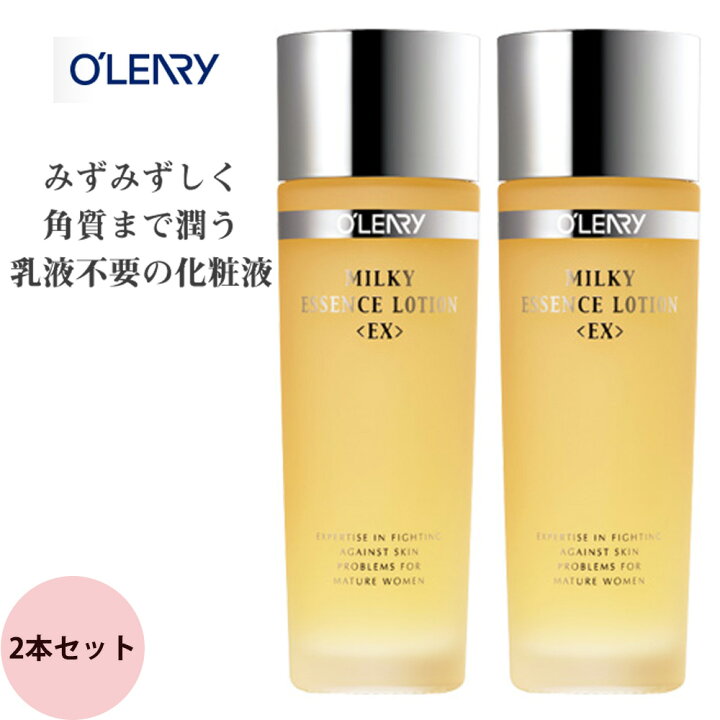 楽天市場】オリリー ミルキィ エッセンスローション EX N 2本セット 