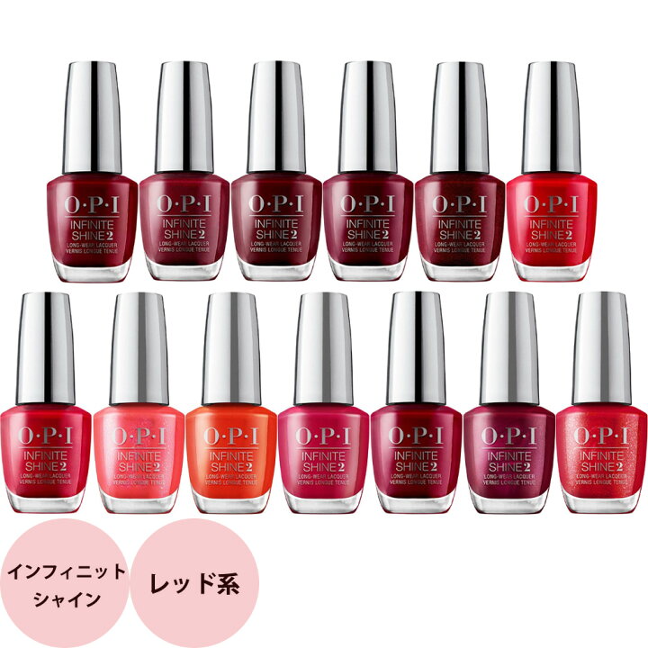 楽天市場】OPI オーピーアイ インフィニットシャイン レッド系 15mL 