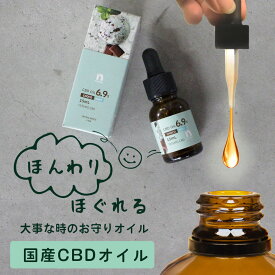楽天市場 Cbd オイル 日本製の通販