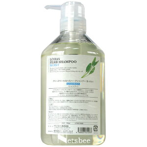 テクノエイト ロハスハーブ シャンプー(モイスト)しっとりタイプ / 700mL 【 シャンプー しっとり 】
