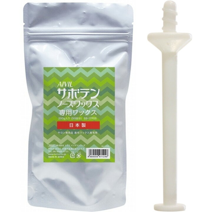 楽天市場】アイビル サボテン ノーズワックス ＆ 専用スティック 