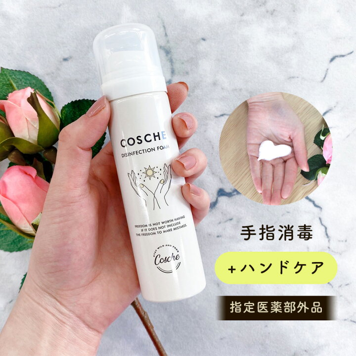 楽天市場】COSCHE ディシンフェクションフォーム / 60g : プロ用ヘア 