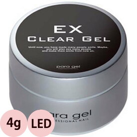 パラジェル クリアジェル EX 4g ナチュラルライン ベースジェル ネイル ジェルネイル para gel メール便 送料無料