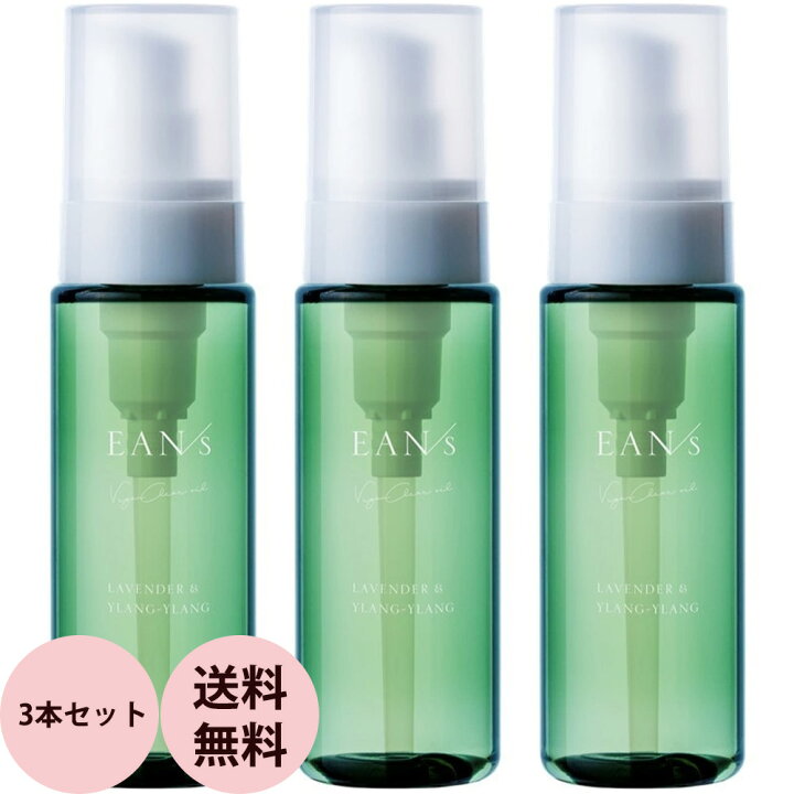 楽天市場 美容室専売 オイル 3本セット ピアセラボ エアンス ヴィーガンクリアオイル 100ml 3本 トリートメント サロン専売品 植物性 ヘアケア ボディケア 洗い流さない ヘアトリートメント 美容師 おすすめ 送料無料 プロ用ヘア コスメshopネッツビー