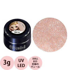 PREGEL �v���W�F�� �v�����h�[�� DOLL-B35 �ԉł̃��F�[�� / 3g �i��`�O �Ή��j