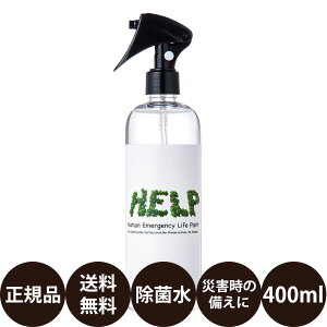 [ Ki  ] TEhebN HELP wv 400ml [ |  L hJr hK ÓdCh~  {fB\[v ЊQ̔ ې ɗD S h܃t[ qǂ ێ I[C