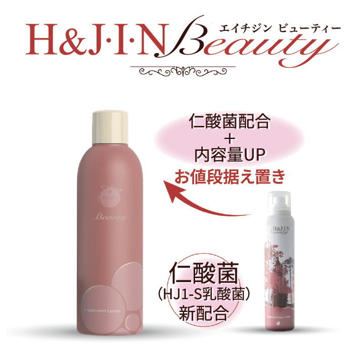 楽天市場】エイチジンビューティー 200g [ 炭酸 化粧水 美容液 