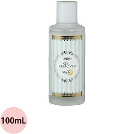 Raygel レイジェル ジェルリムーバー / 100mL