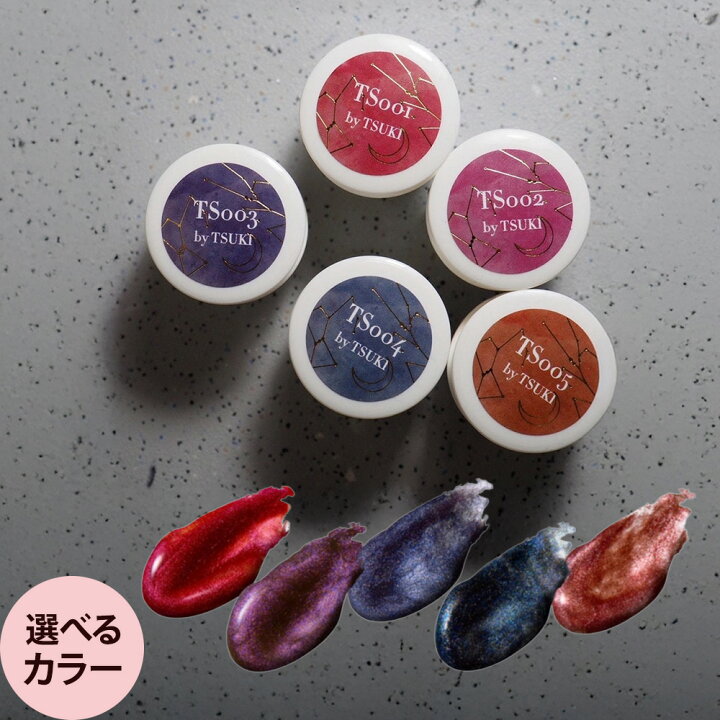 楽天市場】レイジェル カラージェル ディレクターシリーズ 全5色 TSUKI 